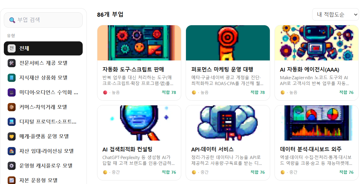 탐색